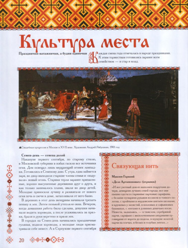 Куклы в народных костюмах