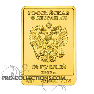 Инвестиционная золотая монета номиналом 50 рублей Сочи