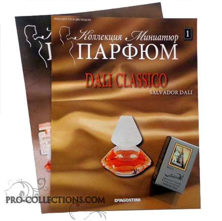 Парфюм. Коллекция Миниатюр
